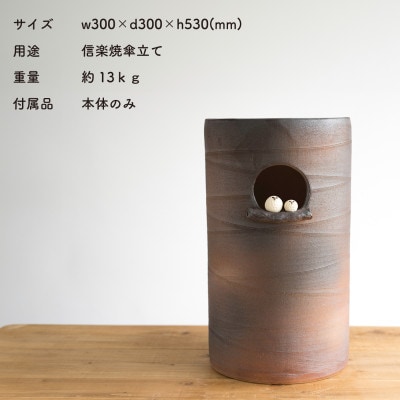 信楽焼・明山の　コゲ火色ペア仲良しふくろう傘立て　B155-03