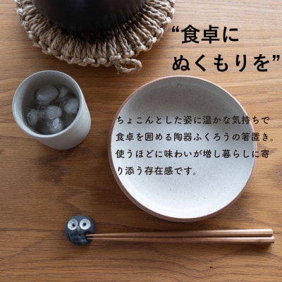 信楽焼・明山の　ひとみちびふくろう箸置き3匹セット　hc-37_3set
