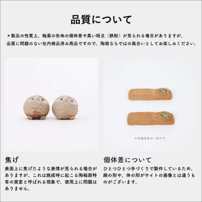 信楽焼・明山の　枝乗り仲良しふくろうアロマ　hc-35