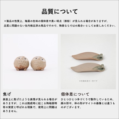 信楽焼・明山の　ふくろう香立て　hc-36