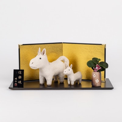 信楽焼・明山の　干支置物「迎春うま」親子陶板セット　eto26-01sp