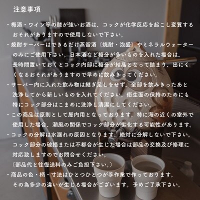 信楽焼・明山の　焼酎サーバーまんまるふくろう　3L hc-39