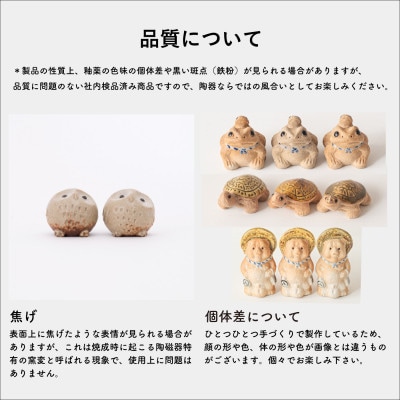 信楽焼・明山のえんぎもの3点セット(てぬぐいシリーズ)　hc-252729set