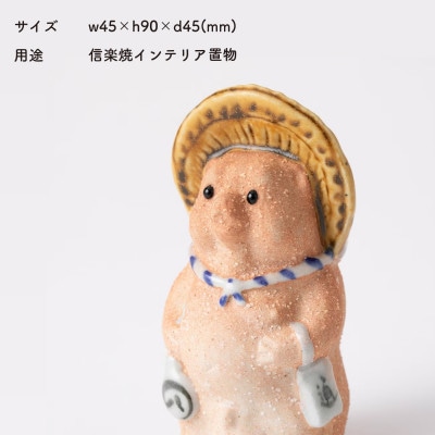 信楽焼・明山のてぬぐいたぬき　hc-29