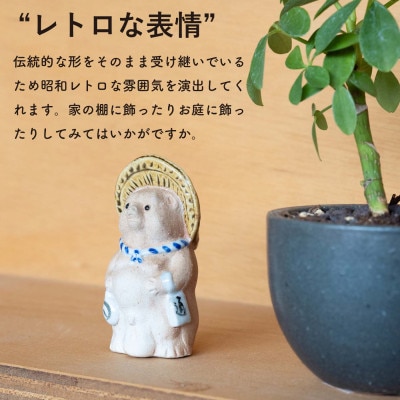 信楽焼・明山のてぬぐいたぬき　hc-29