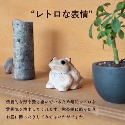 信楽焼・明山のてぬぐいかえる　小　hc-27
