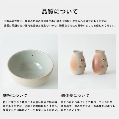 信楽焼・明山の　ふくろう徳利とぐい呑みセット　まんまる　hc-4445MASET