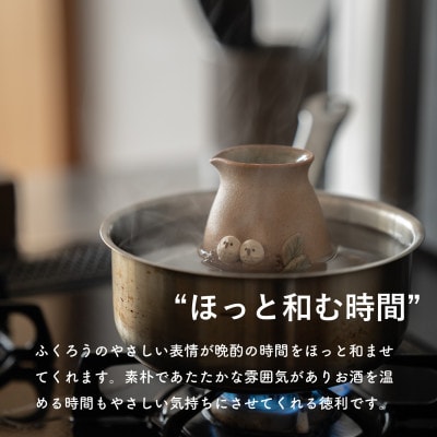 信楽焼・明山の　ふくろう徳利とぐい呑みセット　まんまる　hc-4445MASET