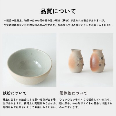 信楽焼・明山の　ふくろう徳利とぐい呑みセット　しろちび　hc-4445SHSET