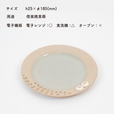 信楽焼・明山の　ふくろう平皿　しろちび　hc-42SH