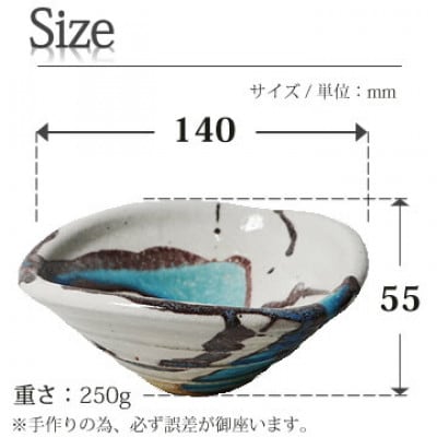 信楽焼 碧水変形中鉢
