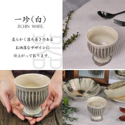 信楽焼 足付きゴブレット /立ち湯呑み 満水:280ml ya-0008_ittin_white