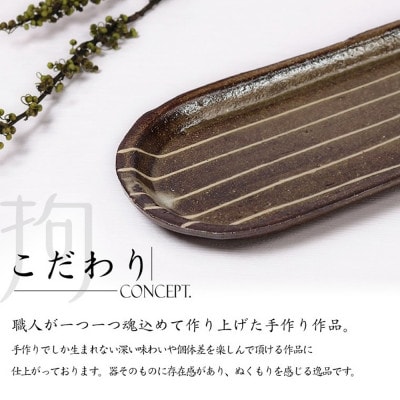 信楽焼 山逢い楕円長皿(大) サンマ皿 【一珍】 ya-0004_ittin