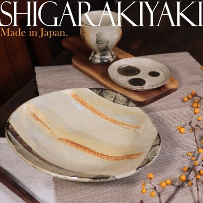 信楽焼 山逢いシリーズ たわみパスタ皿(大) 【夕暮れ】