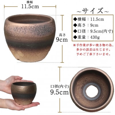 信楽焼 陶器製 植木鉢 受け皿&ネット付き 【金彩色】 sa-0337