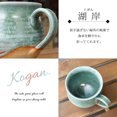【満水500ml 】信楽焼 でかマグカップ/スープカップ(湖岸)