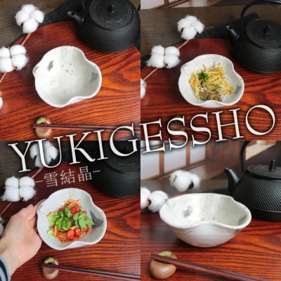 信楽焼 木の葉 小鉢/取り皿 3色セット