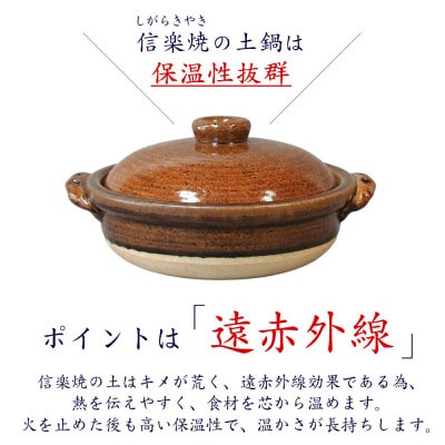 信楽焼 10号手付き土鍋 ご飯鍋(飴色)