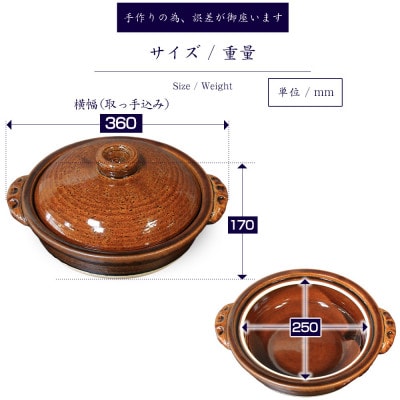 信楽焼 10号手付き土鍋 ご飯鍋(飴色)