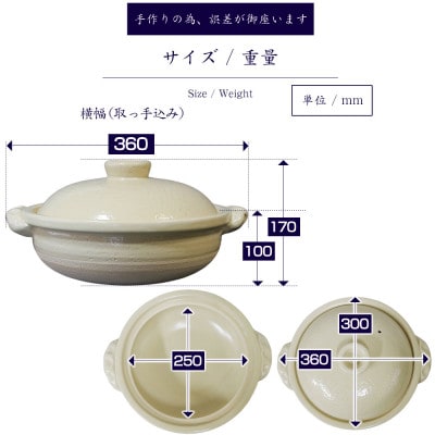 信楽焼 10号手付き土鍋 ご飯鍋(きなり色)
