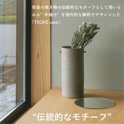 [HIJICA]　TEOKE vase(L)　グレー　HJC-01GY