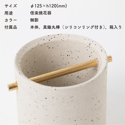 【9月中旬出荷】[HIJICA]　TEOKE vase(S)　御影　HJC-02WT