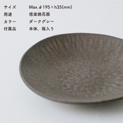 [HIJICA]　MELLOW_サラダプレート19cm　ダークグレー　HJC-05DG