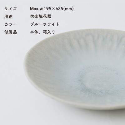 [HIJICA]　MELLOW_サラダプレート19cm　ブルーホワイト　HJC-05BW