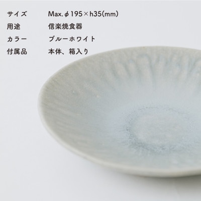 [HIJICA]　MELLOW_サラダプレート19cm　ブルーホワイト　HJC-05BW