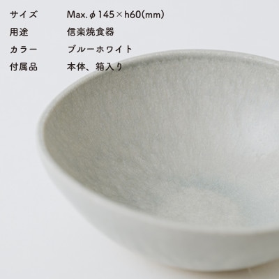 [HIJICA]　MELLOW_シリアルボウル14cm　ブルーホワイト　HJC-07BW