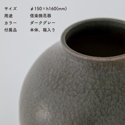[HIJICA]　TONE VASE(S)　ダークグレー　HJC-09DG