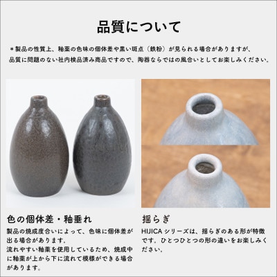 [HIJICA]　TONE VASE(S)　ダークグレー　HJC-09DG