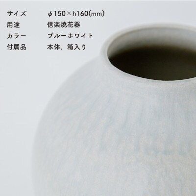 [HIJICA]　TONE VASE(S)　ブルーホワイト　HJC-09BW