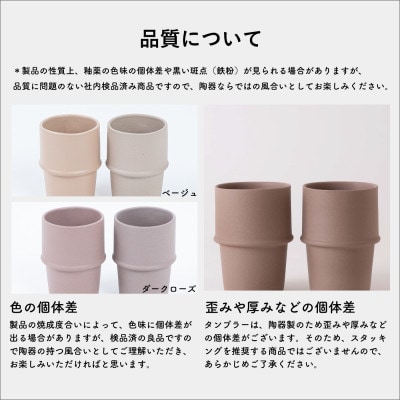 [HIJICA]　tumbler　グレー/ダークローズセット　HJC-11GYDR