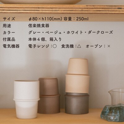 [HIJICA]　tumbler 4客セット　HJC-11set