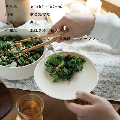 【信楽焼・明山】SHIROTSUCHI PLATE　2枚セット　ac-10