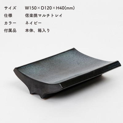 [HIJICA]　Arch Tray　ネイビー　HJC-13NV