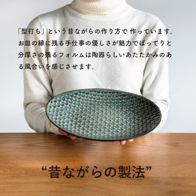 【信楽焼・明山】日と月　平皿　大(青緑)ht-13