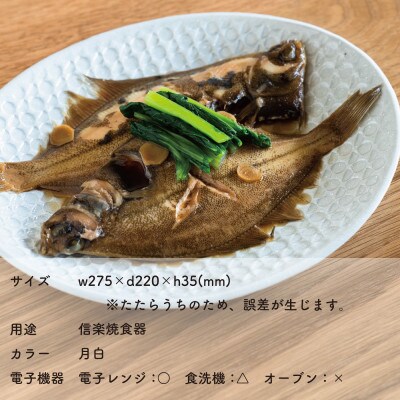 【信楽焼・明山】日と月　平皿　大(月白)ht-15