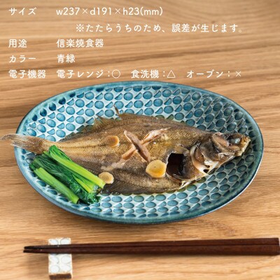 【信楽焼・明山】日と月　平皿　中(青緑)ht-16