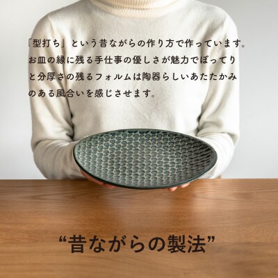 【信楽焼・明山】日と月　平皿　中(青緑)ht-16