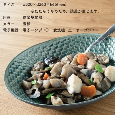 【信楽焼・明山】日と月　深皿　大(青緑)ht-01
