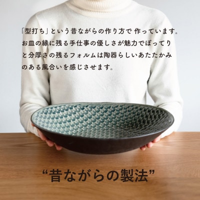 【信楽焼・明山】日と月　深皿　大(青緑)ht-01