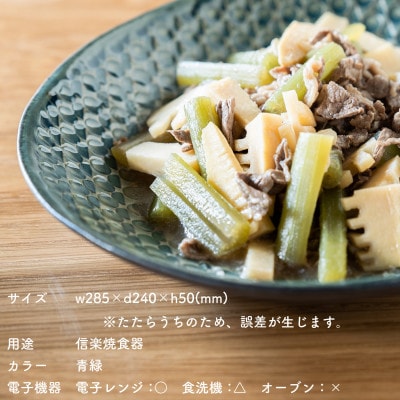 【信楽焼・明山】日と月　深皿　中(青緑)ht-04