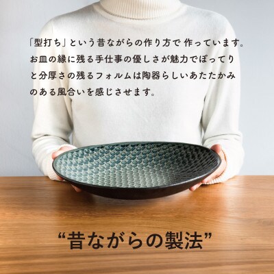 【信楽焼・明山】日と月　深皿　中(青緑)ht-04