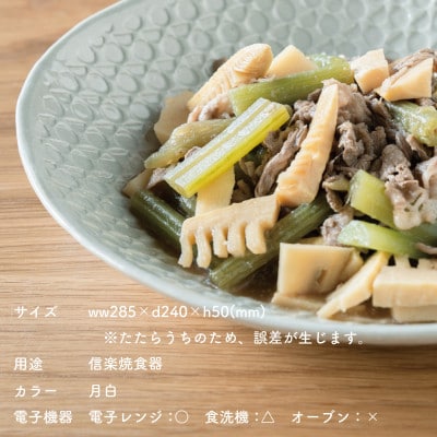 【信楽焼・明山】日と月　深皿　中(月白)ht-06