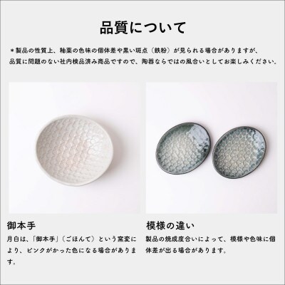 【信楽焼・明山】日と月　深皿　中(月白)ht-06