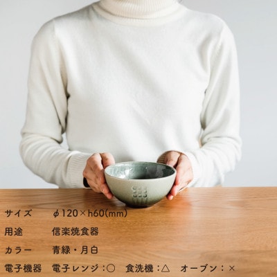 【信楽焼・明山】日と月　お茶碗(月白/青緑 2個セット)ht-2830