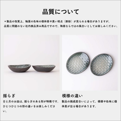【信楽焼・明山】日と月　お茶碗、湯呑みのセット(青緑)ht-2834