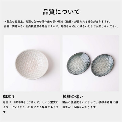 【信楽焼・明山】日と月　お茶碗、湯呑みのセット(月白)ht-3036